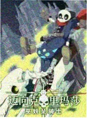 午夜剧场在线观看 城市守夜人
